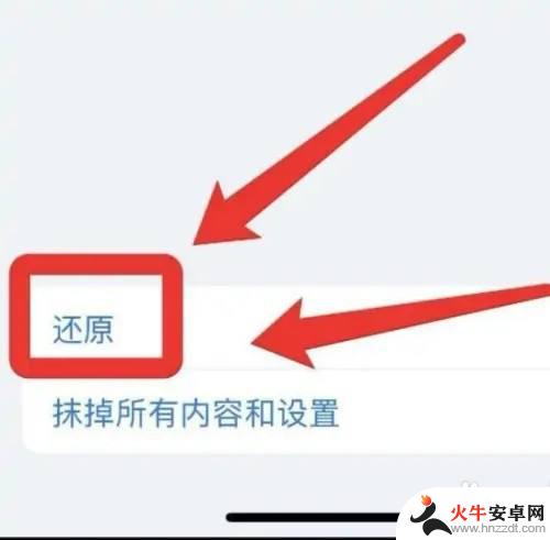 手机打不出来字怎么办