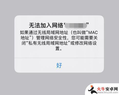 手机无法加入网络是什么意思