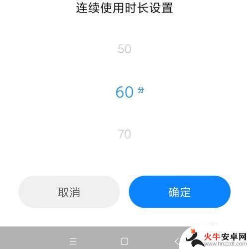 手机如何设置绿色提醒时间