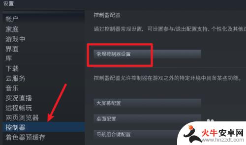 steam上用手柄玩gta怎么设置