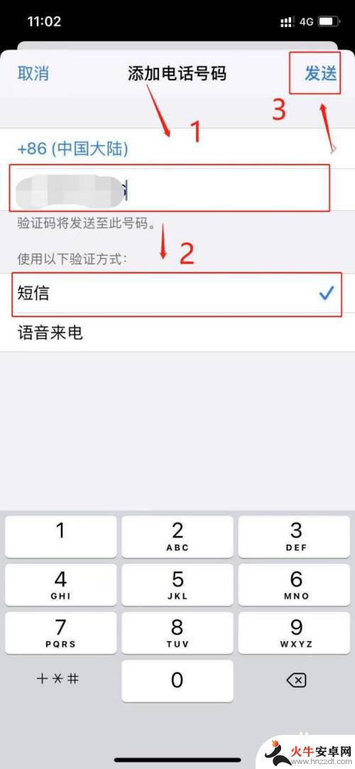 电话号码未与iphone关联是什么意思