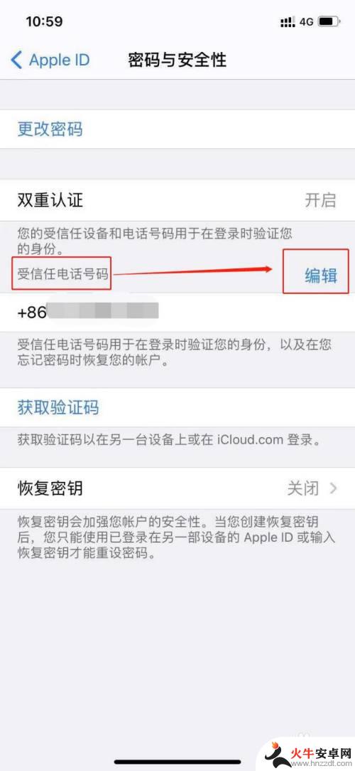 电话号码未与iphone关联是什么意思