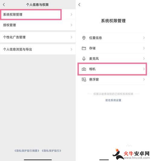 微信照片无法访问怎么打开