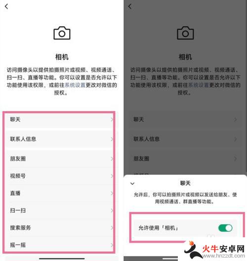 微信照片无法访问怎么打开