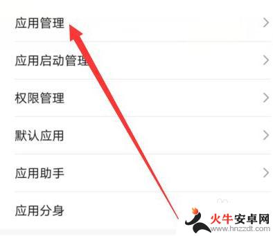 手机锁屏状态下微信语音没有提示