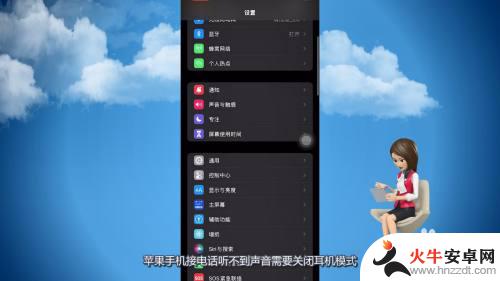 iphone手机通话听不到声音