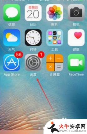 iphone对方接电话后震动怎么设置