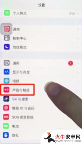 iphone对方接电话后震动怎么设置