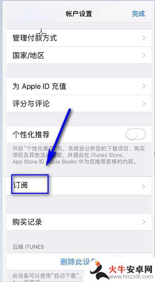 iphone网易云音乐怎么取消自动续费