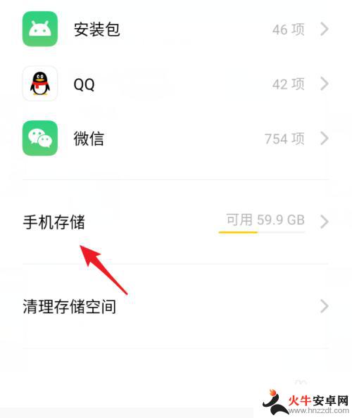 如何清理手机录音存储位置