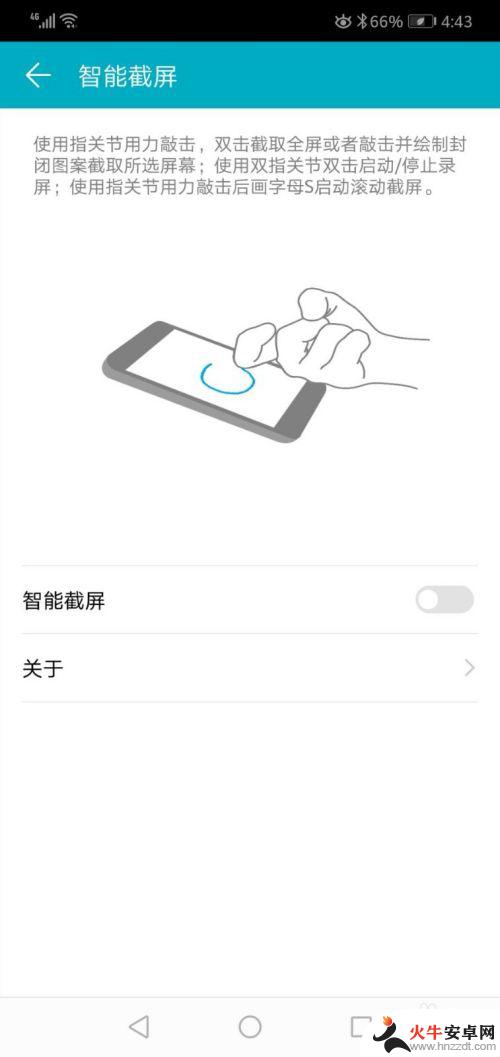 手机如何取消按键截图按钮