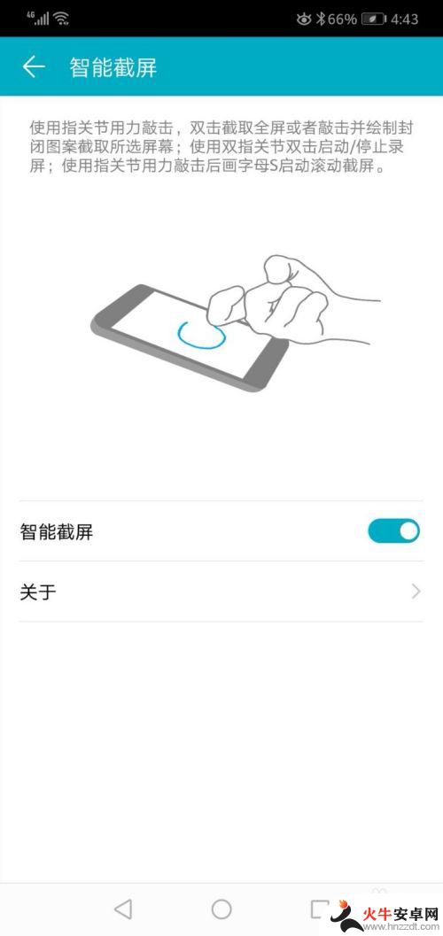 手机如何取消按键截图按钮