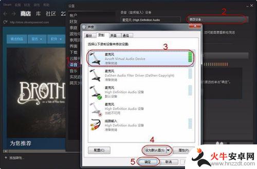 steam怎么设置语音变声