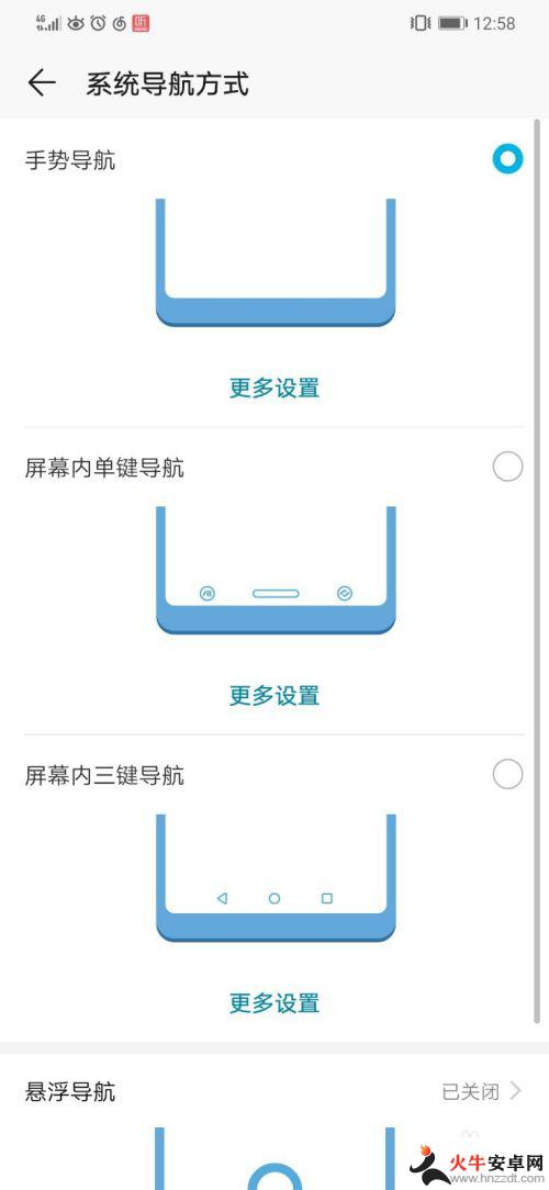 华为手机窗口如何切换