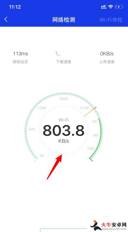 手机怎么查看家里wifi