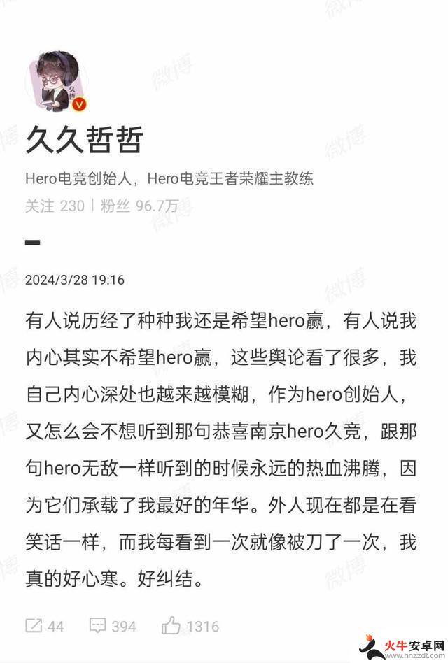 无法挽回的老林！Hero遗憾止步第三轮，久哲心生寒意！