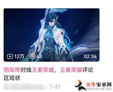 《阴阳师》和《王者荣耀》合作，乐子人3月最热门素材！