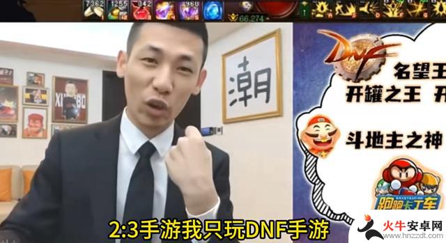 DNF端游和手游争相火爆，旭旭宝宝欢笑直播，人气再创新高