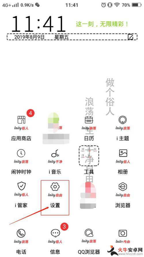 vivo手机怎样设置骚扰电话拦截