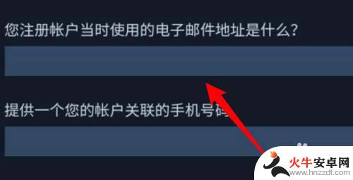 steam怎么在手机上注销账号