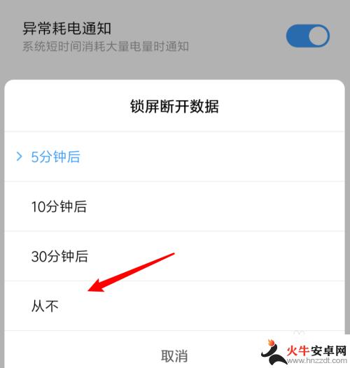 手机锁屏没有网络怎么回事