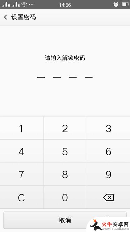 手机桌面安全锁怎么设置