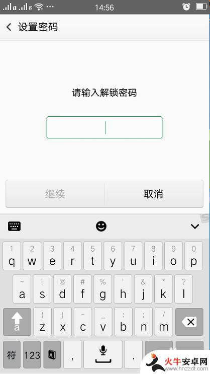 手机桌面安全锁怎么设置