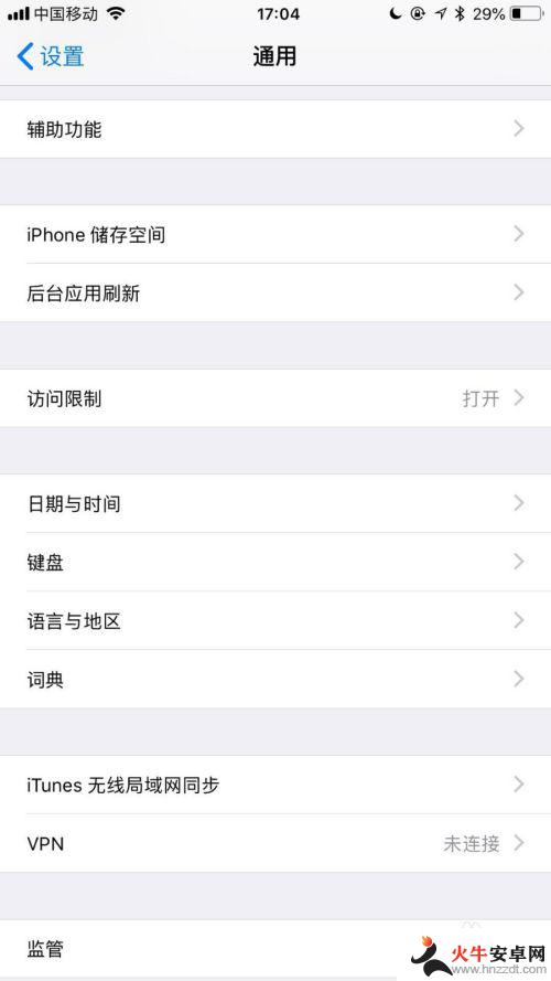 iphone那个圆圈怎么取消