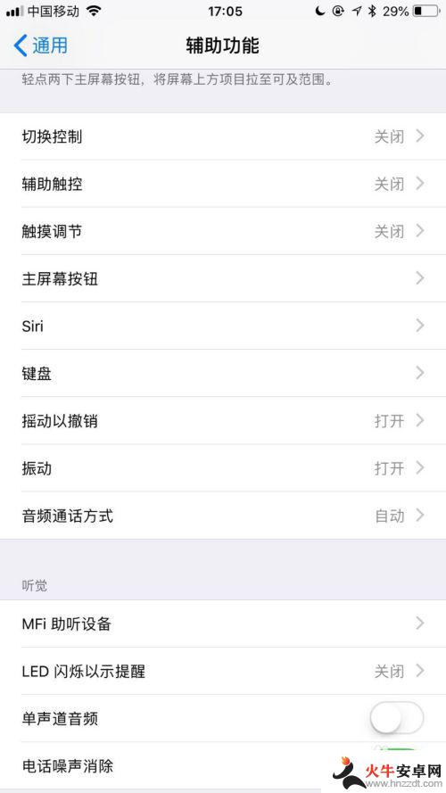 iphone那个圆圈怎么取消