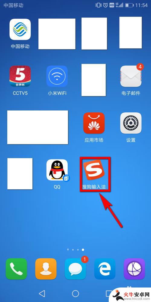 如何手机添加搜狗输入法