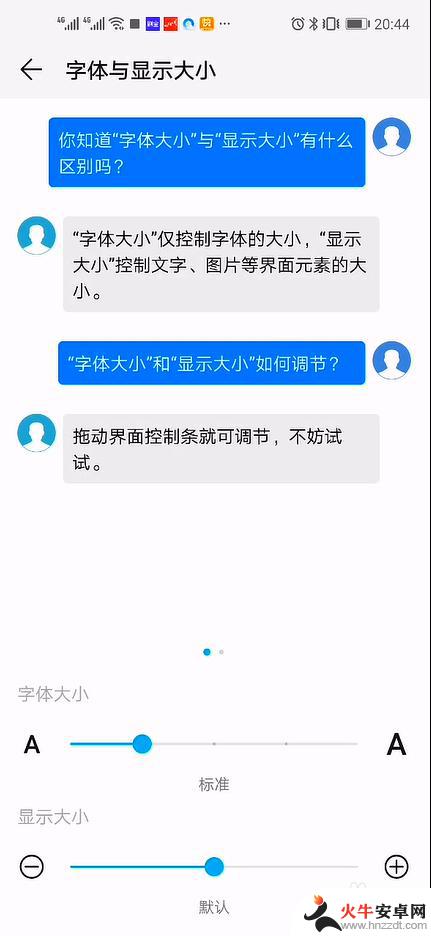 华为手机咋设置大小字体