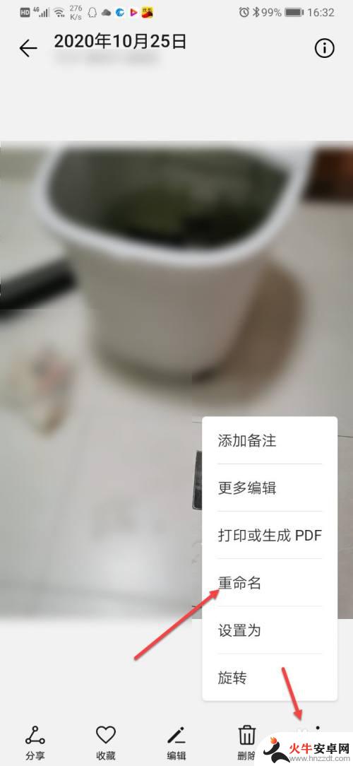 手机怎么将png转成jpg格式