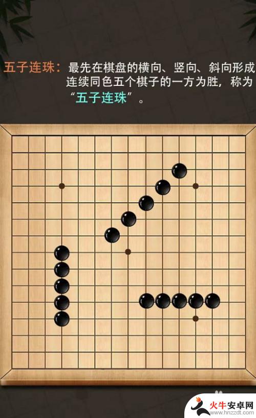 五子棋怎么就算赢了