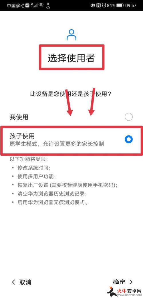 儿童用手机如何玩王者荣耀