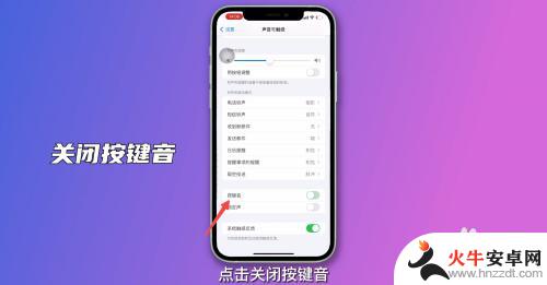 手机点击声音怎么设置