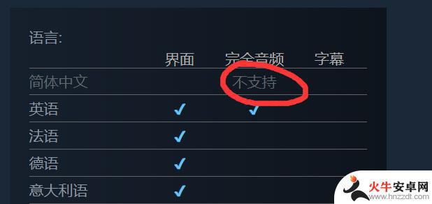 steam上买神偷4怎么汉化