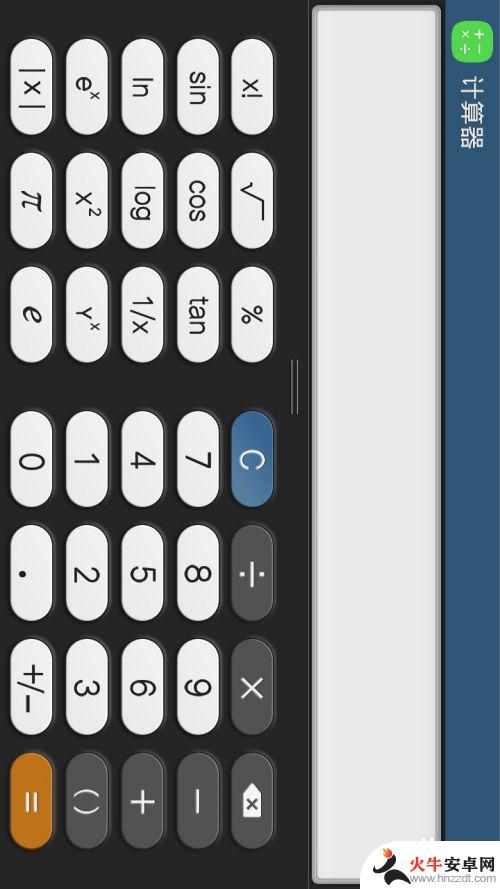 安卓手机科学计算器使用方法