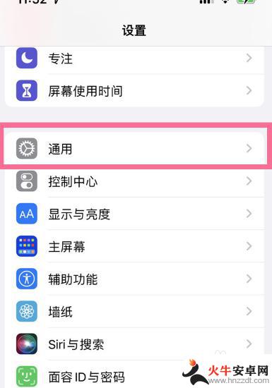 iphone14的nfc在哪个位置