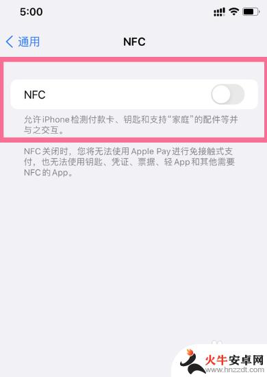 iphone14的nfc在哪个位置