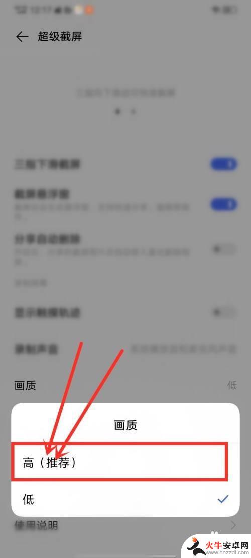 vivox21a录屏不清楚怎么办