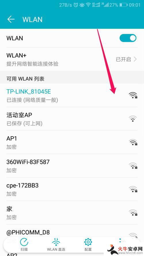 手机连接的wifi怎样看密码