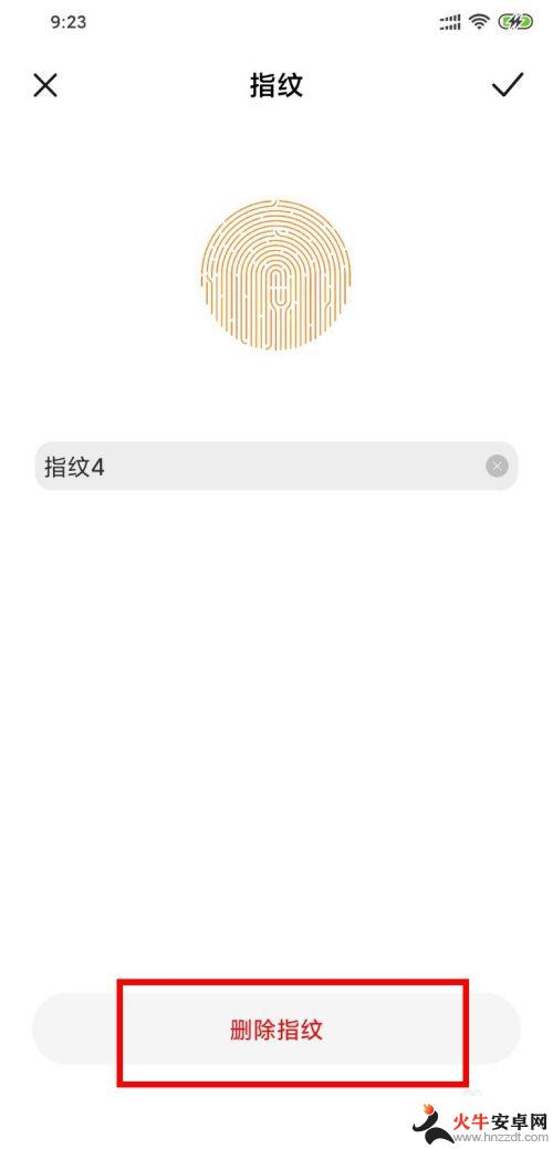 小米手机如何拉指纹解锁