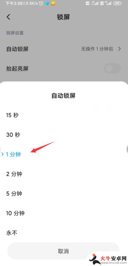 小米怎么设置手机熄屏时间
