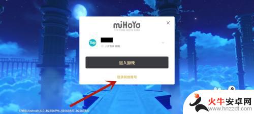 ps4原神怎么登陆手机原神账号