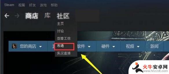 steam的csgo音乐盒怎么开