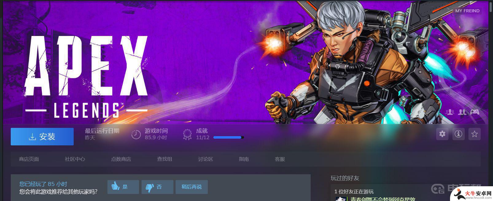 怎么利用steam打开apex