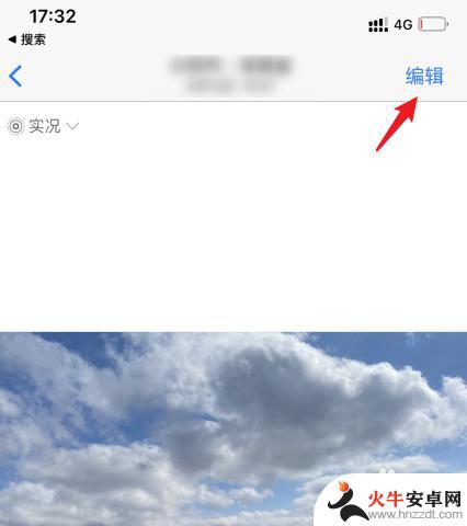 苹果手机怎么修改照片像素大小