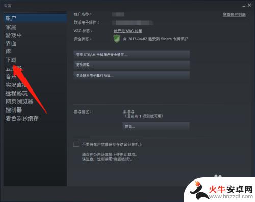 steam跑c盘里怎么卸载