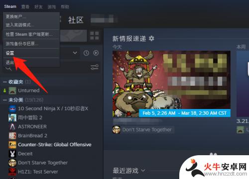 steam跑c盘里怎么卸载