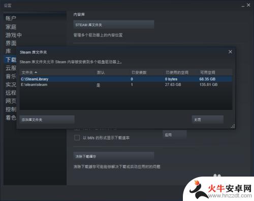 steam跑c盘里怎么卸载